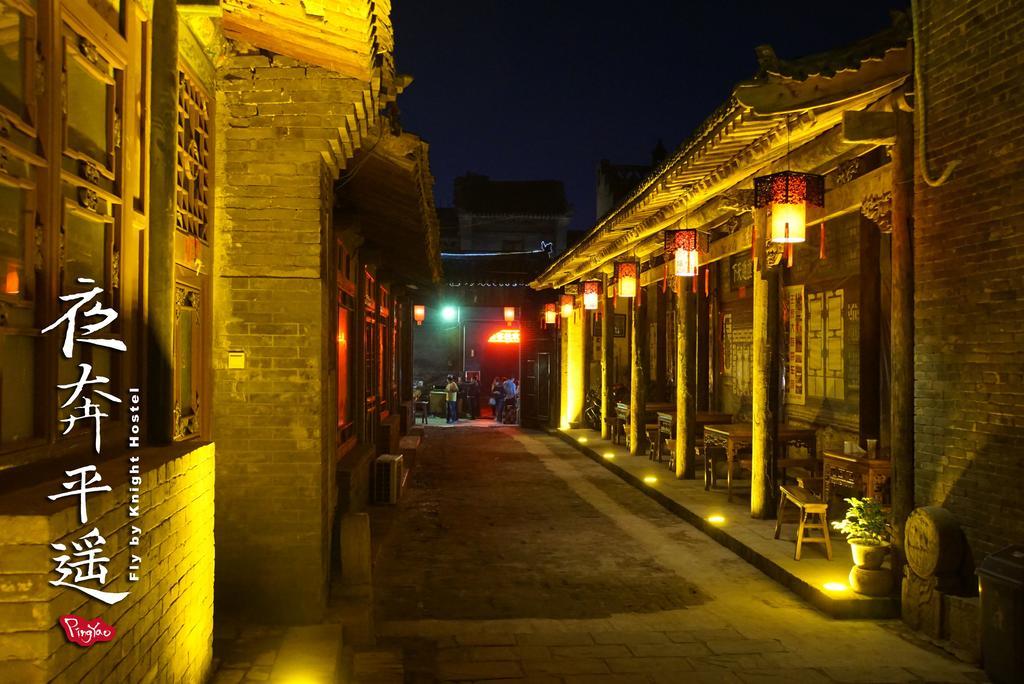 Fly By Knight Pingyao Courtyard Hotel ภายนอก รูปภาพ