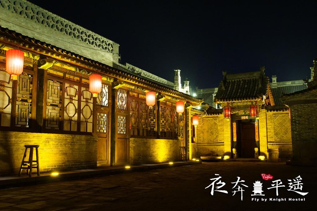 Fly By Knight Pingyao Courtyard Hotel ภายนอก รูปภาพ