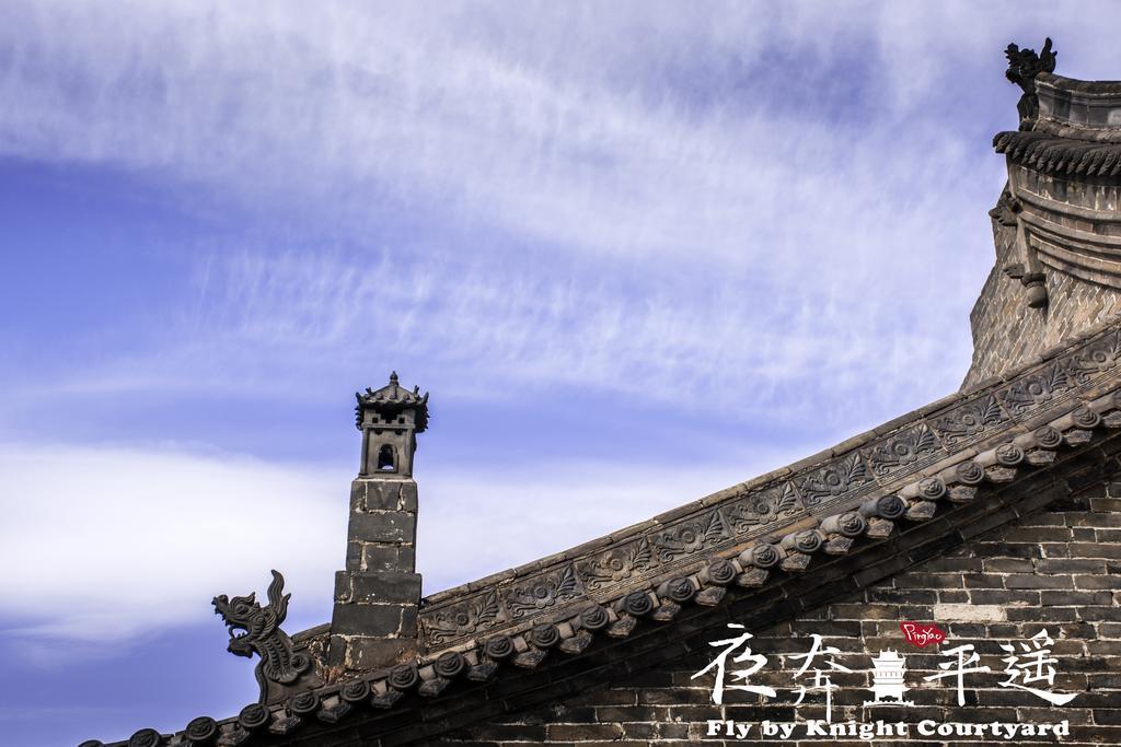 Fly By Knight Pingyao Courtyard Hotel ภายนอก รูปภาพ