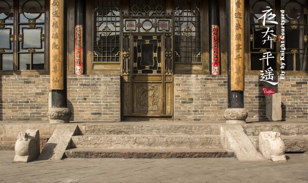 Fly By Knight Pingyao Courtyard Hotel ภายนอก รูปภาพ