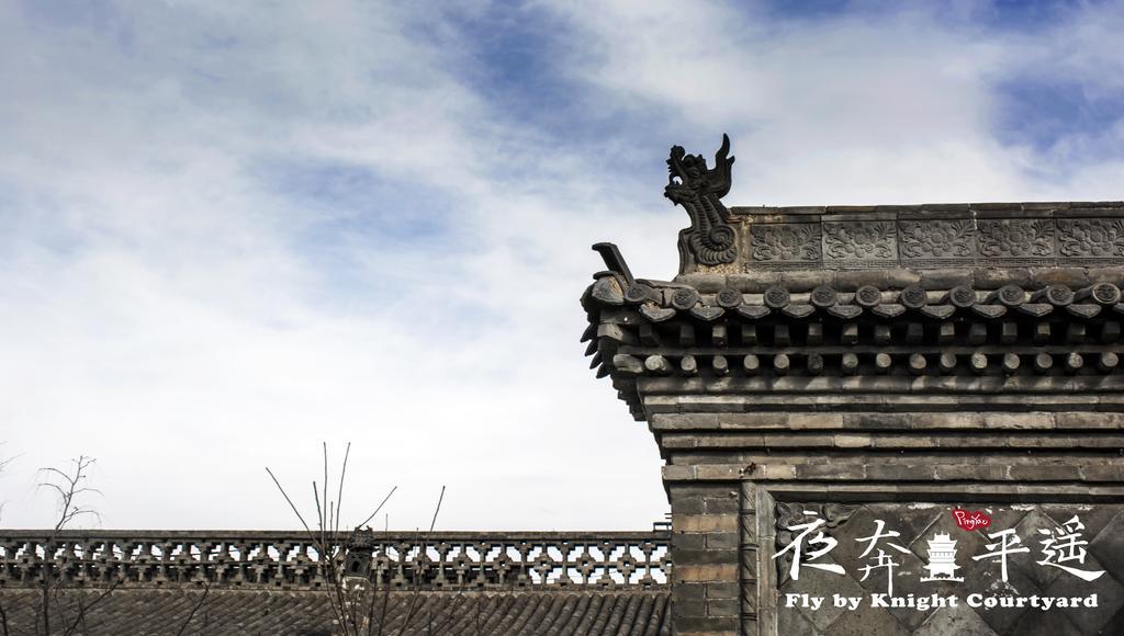 Fly By Knight Pingyao Courtyard Hotel ภายนอก รูปภาพ