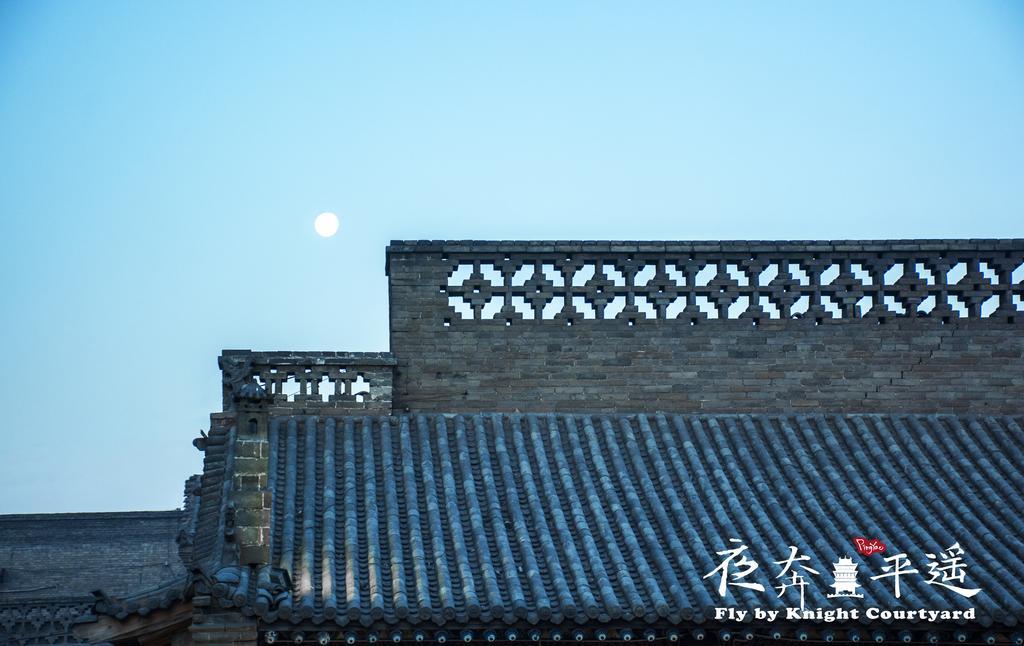 Fly By Knight Pingyao Courtyard Hotel ภายนอก รูปภาพ