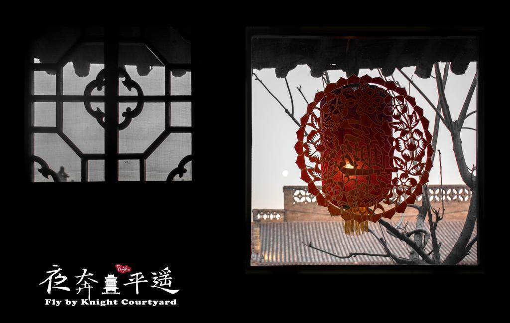 Fly By Knight Pingyao Courtyard Hotel ภายนอก รูปภาพ