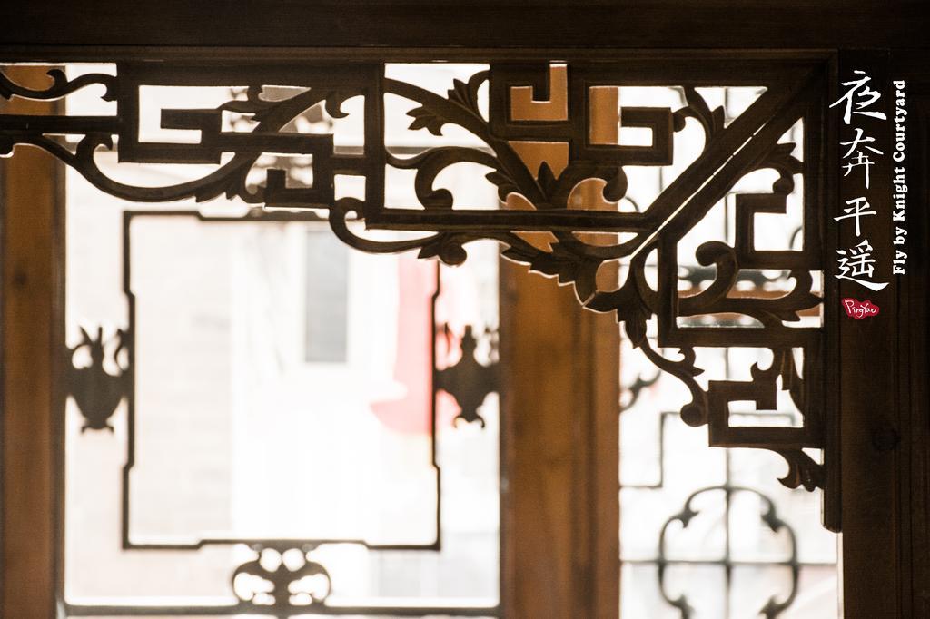 Fly By Knight Pingyao Courtyard Hotel ภายนอก รูปภาพ