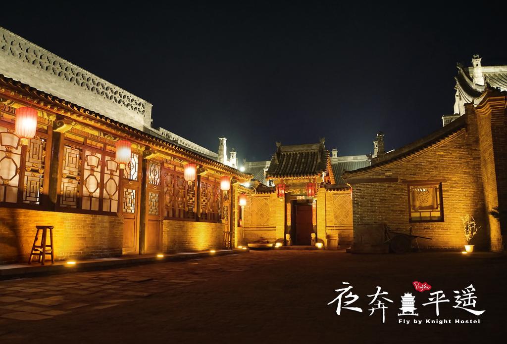 Fly By Knight Pingyao Courtyard Hotel ภายนอก รูปภาพ